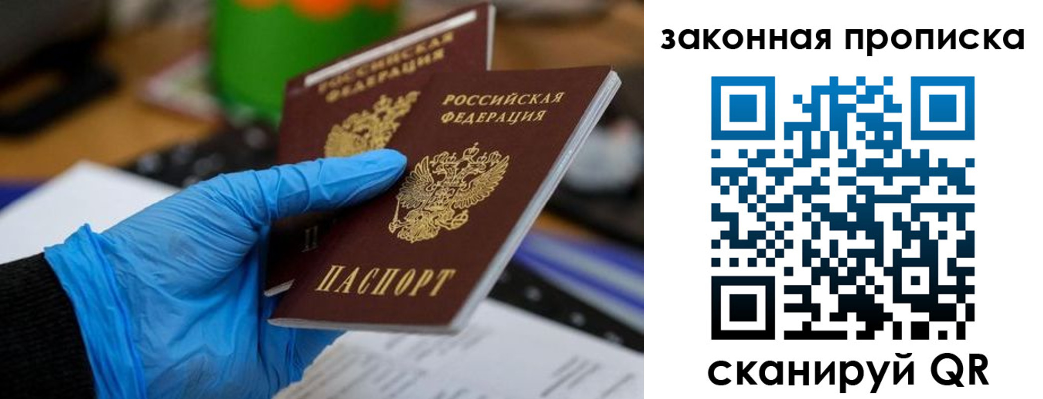 купить прописку в Изобильном