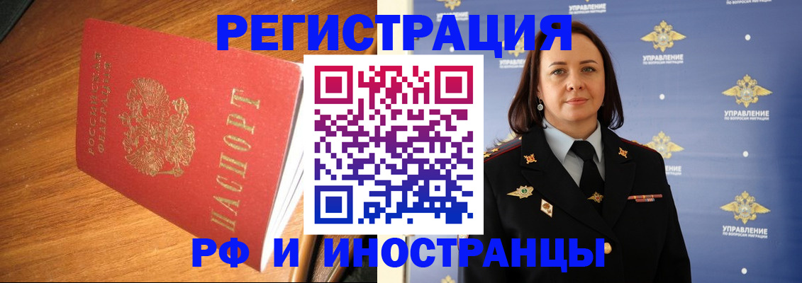 прописка поиск в Изобильном