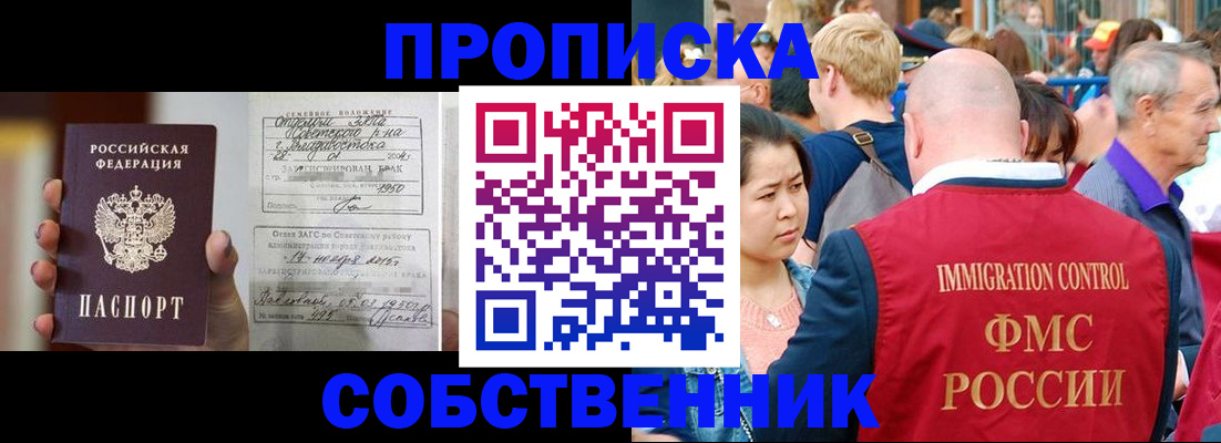 временная регистрация гарантия в Изобильном