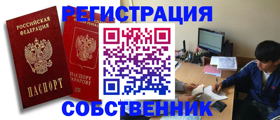 временная регистрация для школы в Изобильном