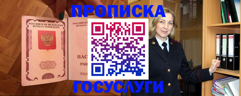 временная регистрация адрес в Изобильном