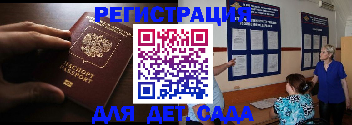 временная регистрация купить в Изобильном