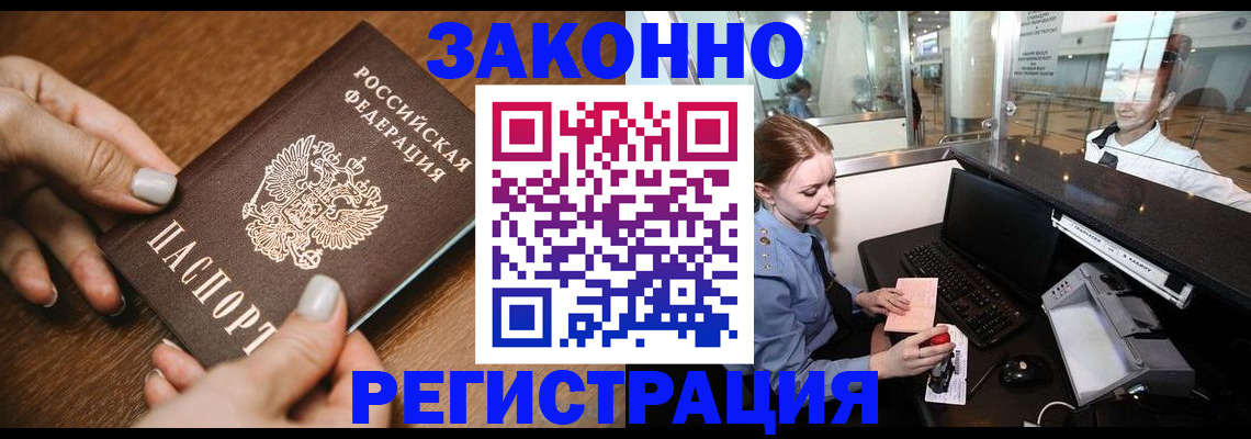 прописка для школы в Изобильном