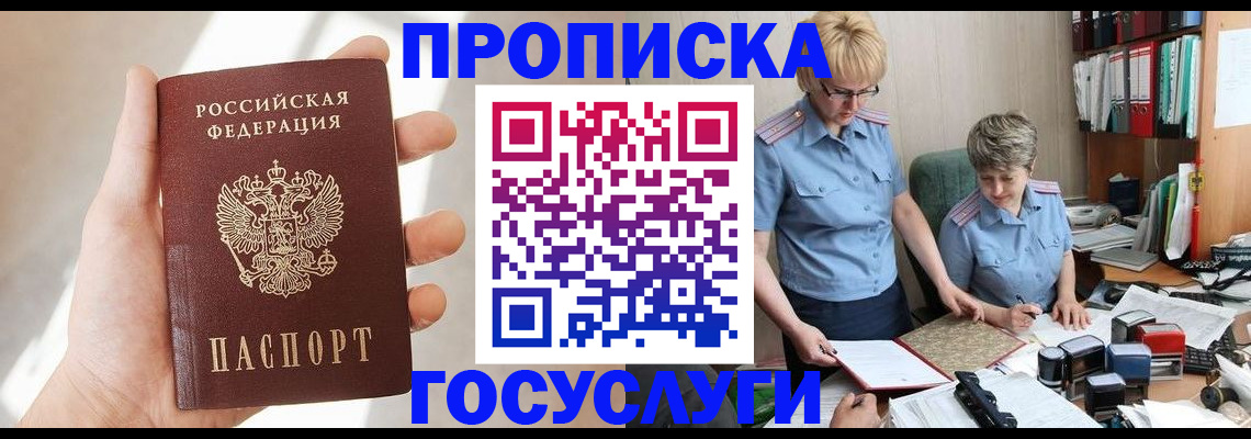 где прописаться в Изобильном