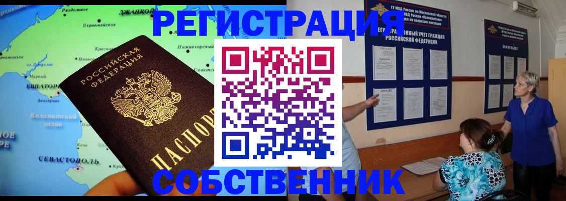 временная регистрация в Изобильном