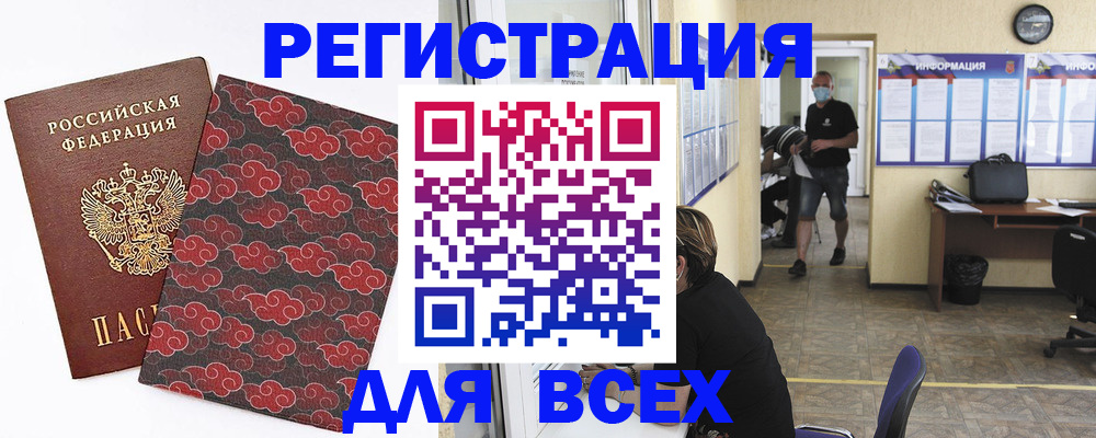 временная регистрация надежно в Изобильном