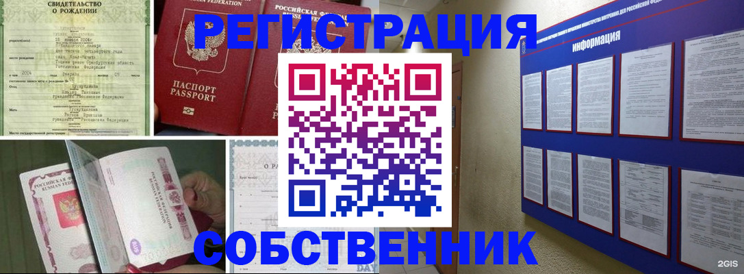 временная регистрация гарантия в Изобильном