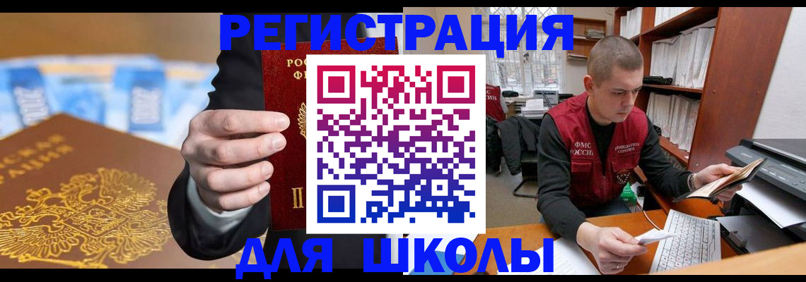 прописка в квартире в Изобильном