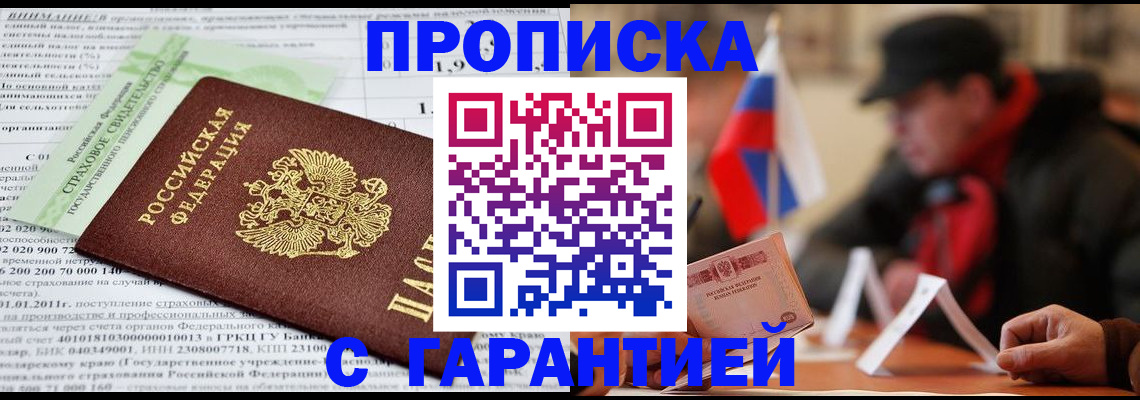 временная регистрация для школы в Изобильном